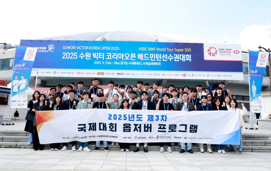 대한체육회, 국제대회 옵저버 프로그램 성료