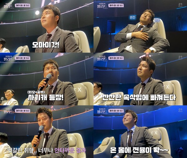 젼현무의 공감100% 찐 리액션…'우리들의 발라드' 새로운 '흥행 요소'