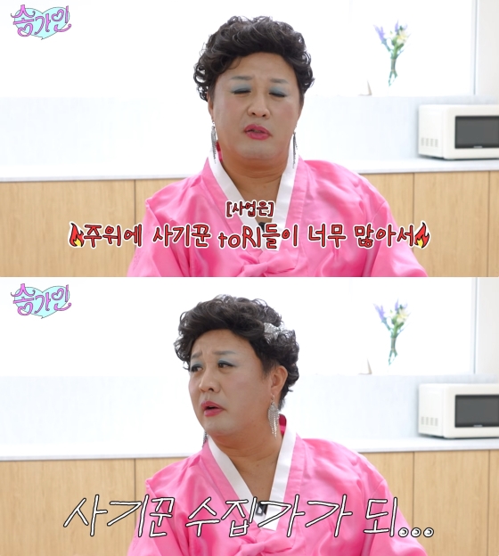 정준하 "주위에 사기꾼 많아..코로나19 때 돈 다 날렸다" 자영업자 고충 토로('송가인')