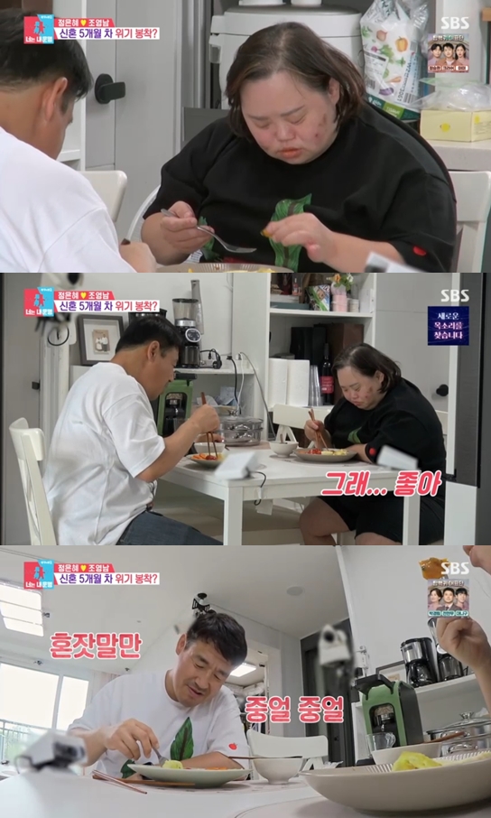 '조영남♥' 정은혜 母 "딸, 대사에 문제 있어서 살찌는 것" 먹먹('동상이몽2')