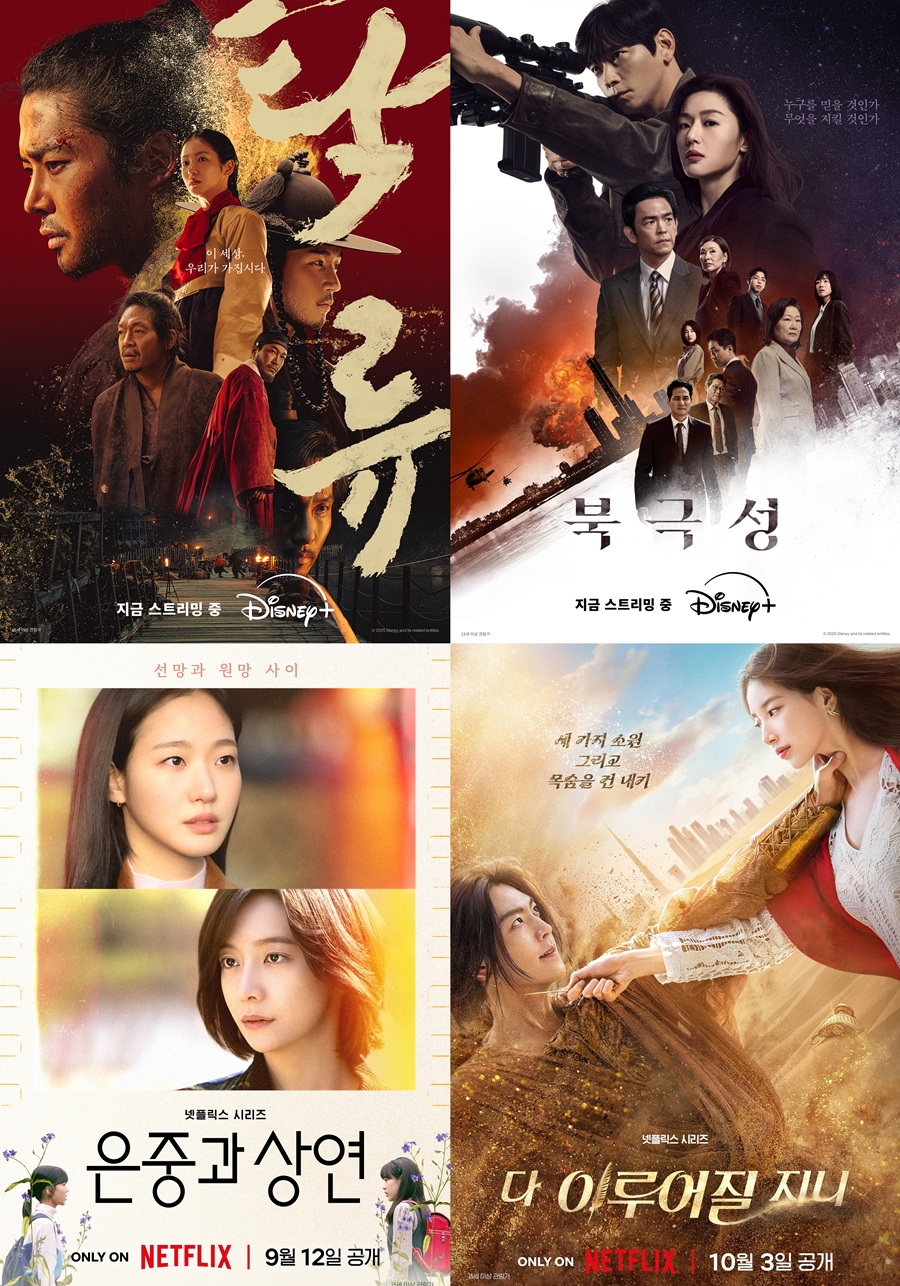 '황금 연휴에 몰아서 볼까'…넷플 '다 이루어질지니'부터→디즈니 '탁류'까지[초점S]