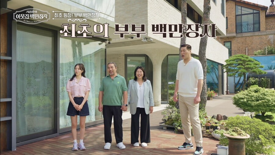"꽃배달 매출 하루 12억"…'2조 거인' 서장훈도 250평 호화저택에 "역대급"('이웃집 백만장자')