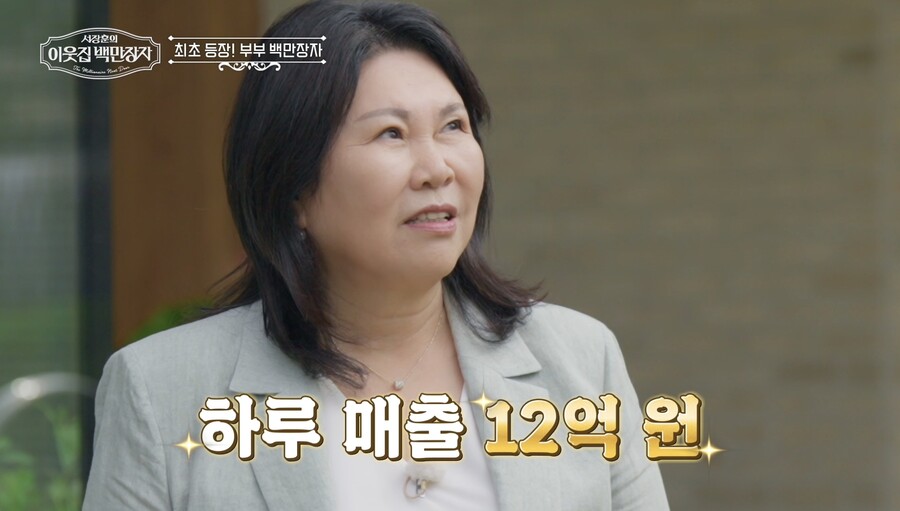 ▲ 제공|EBS '서장훈의 이웃집 백만장자'