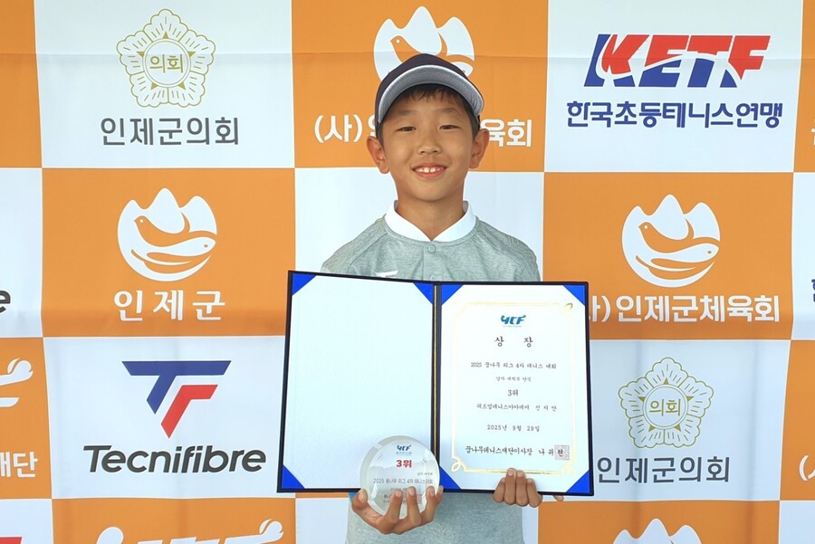 ▲ 제주피트업TA 소속 남자새싹부 신지안 ⓒ제주테니스스포츠클럽