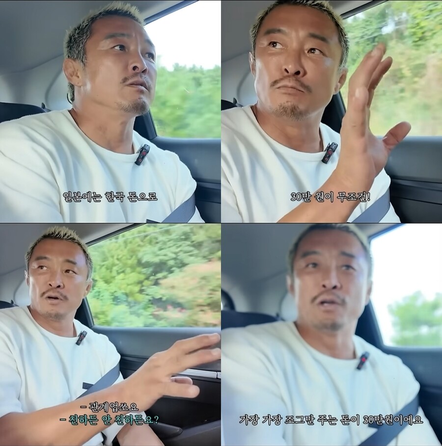 추성훈 "日 축의금, 무조건 30만원부터…친분 상관없어"