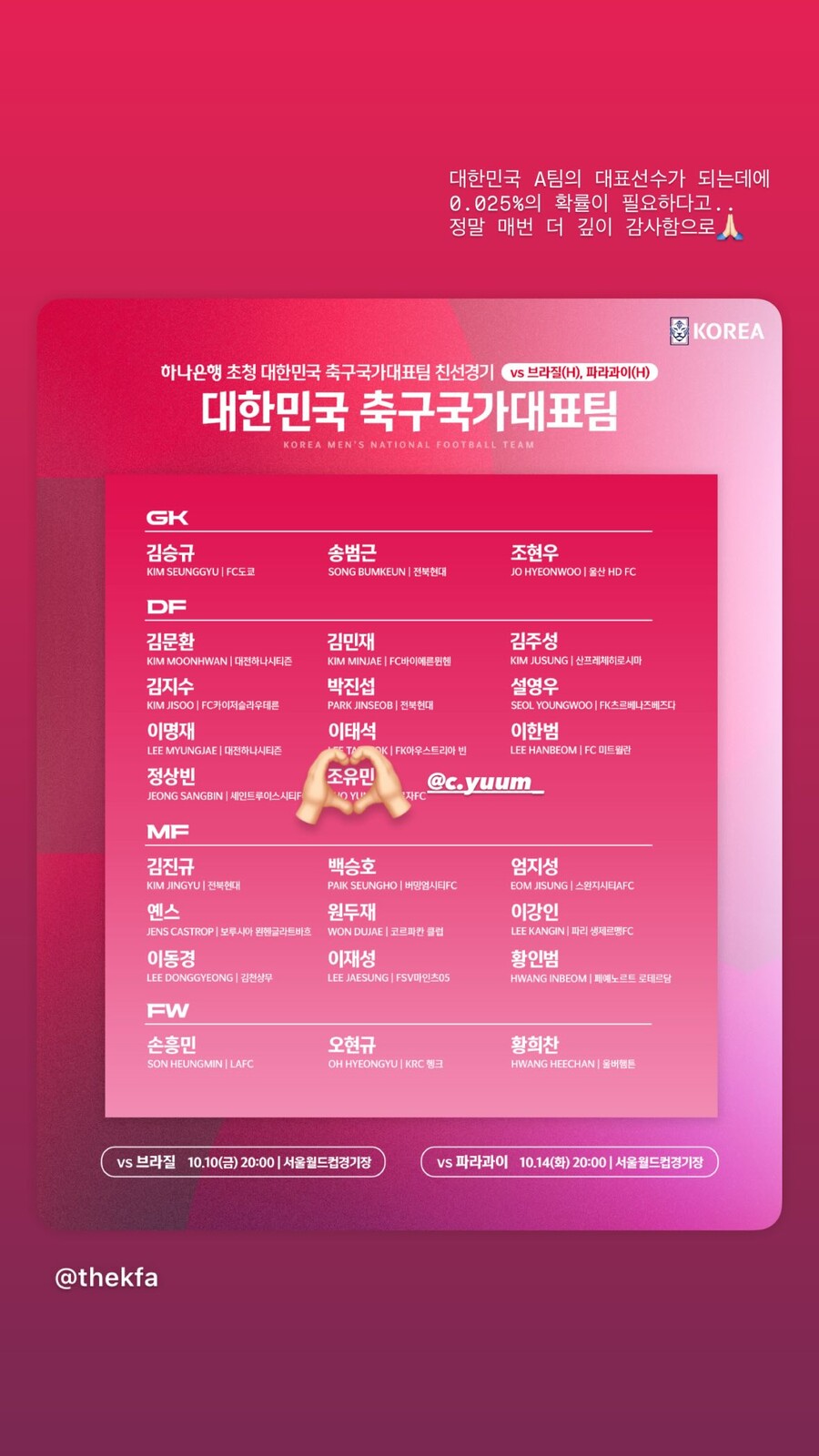 ▲ 출처|소연 인스타그램