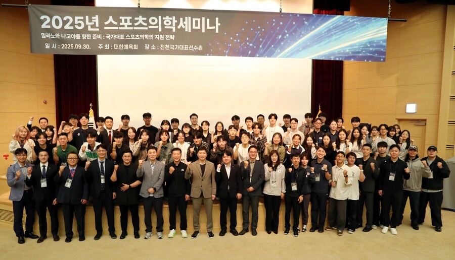 "동계올림픽·아시안게임 지원 논의" 대한체육회, 스포츠의학세미나 개최