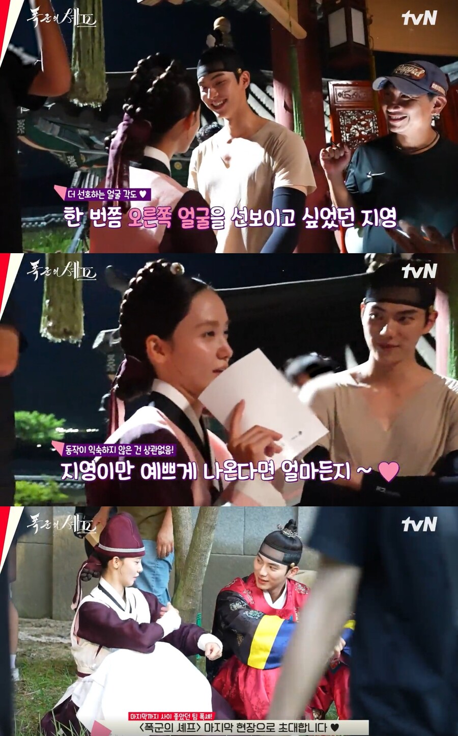 "누나만 예쁘게 나오면 돼" 이채민, 임윤아와 '폭군' 키스신 비하인드 '설렘 폭발'