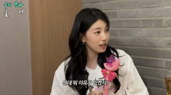 "다 이유 있을 것" 수지, '다 이루어질지니' 포스터 논란 언급('목요일밤')