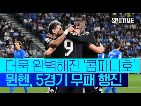 '골잔치' 벌인 뮌헨! 케인 멀티골에 잭슨 데뷔골까지 #SPOTIME