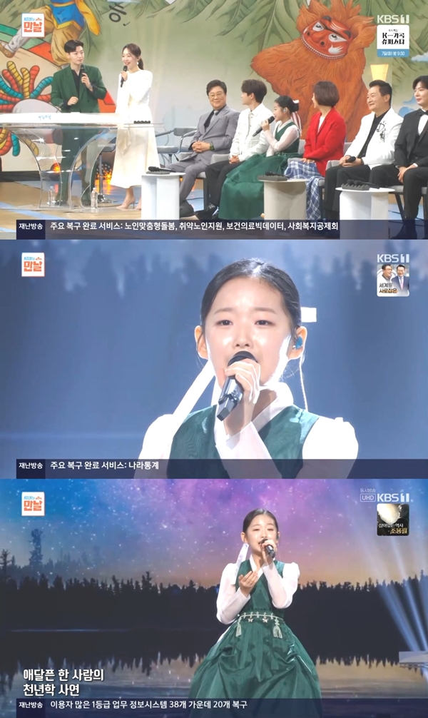 이수연, 아침마당 1만회 빛낸 트로트의 미래…나이 뛰어넘는 명품 가창력