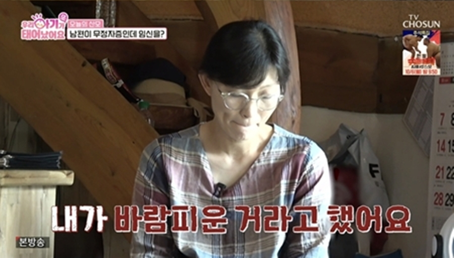 남편 무정자증인데 18년만에 늦둥이 임신…"방송 가능하냐" 박수홍 걱정('우아기')
