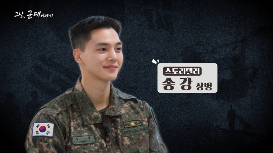 ▲ 출처| KFN '그날 군대이야기' 캡처