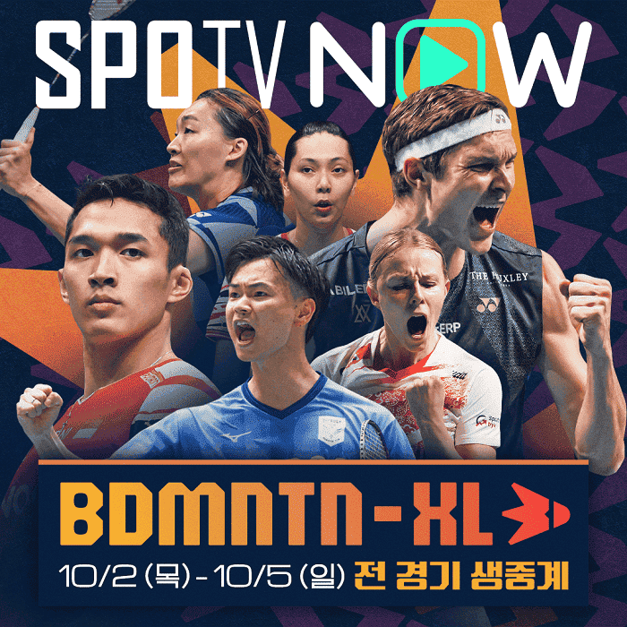 3X3 배드민턴 대회, 'BDMNTN-XL' 자카르타서 개최! SPOTV 생중계