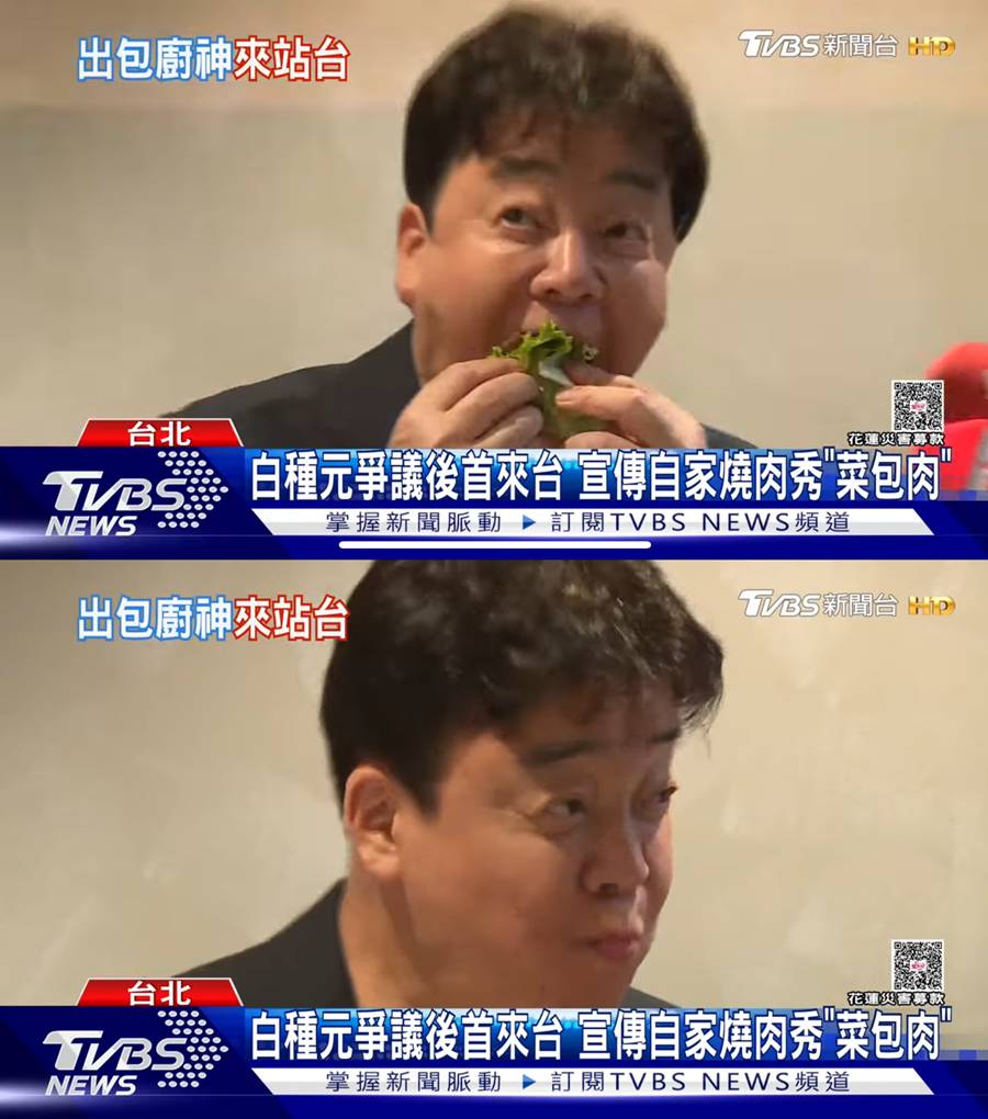 ▲ 백종원. 출처| TVBS 캡처