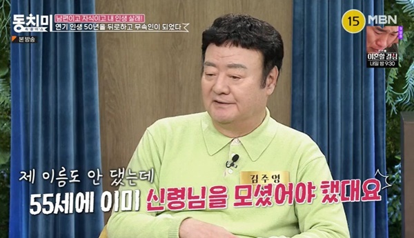 '용의 눈물' 주역에서 무속인 된 김주영, 폐렴으로 별세…향년 73세