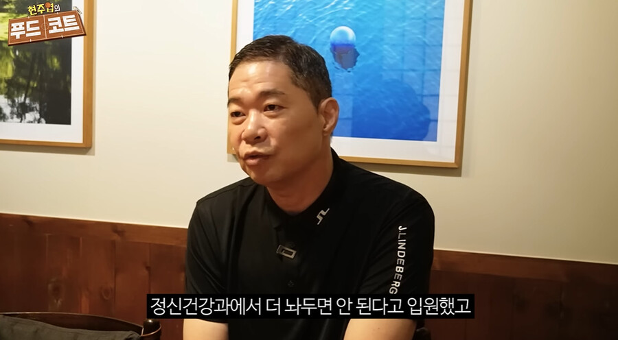현주엽, 갑질·근무태만 누명 벗었다…MBC '실화탐사대' 정정보도+배상 판결