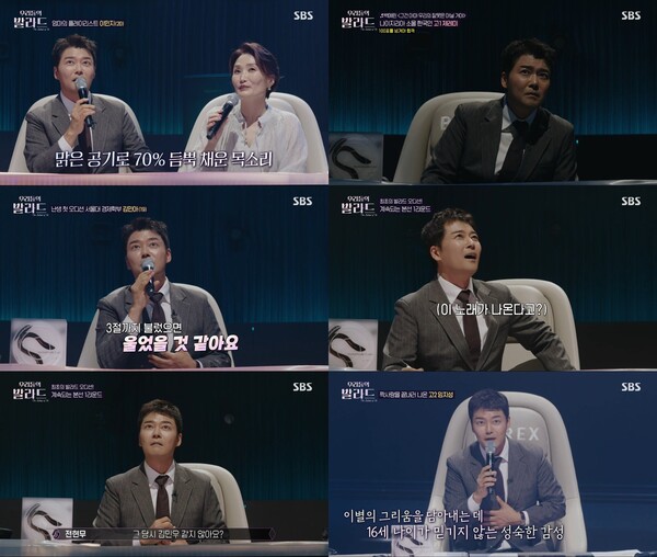 '우리들의 발라드' 전현무, 발라드에 진심인 '탑백귀' 대표로 맹활약