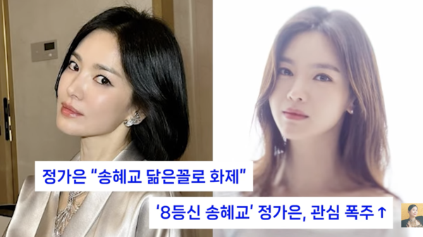 정가은, 데뷔 초 '송혜교 닮은 꼴' 언급에 "그분께 죄송"('A급 장영란')