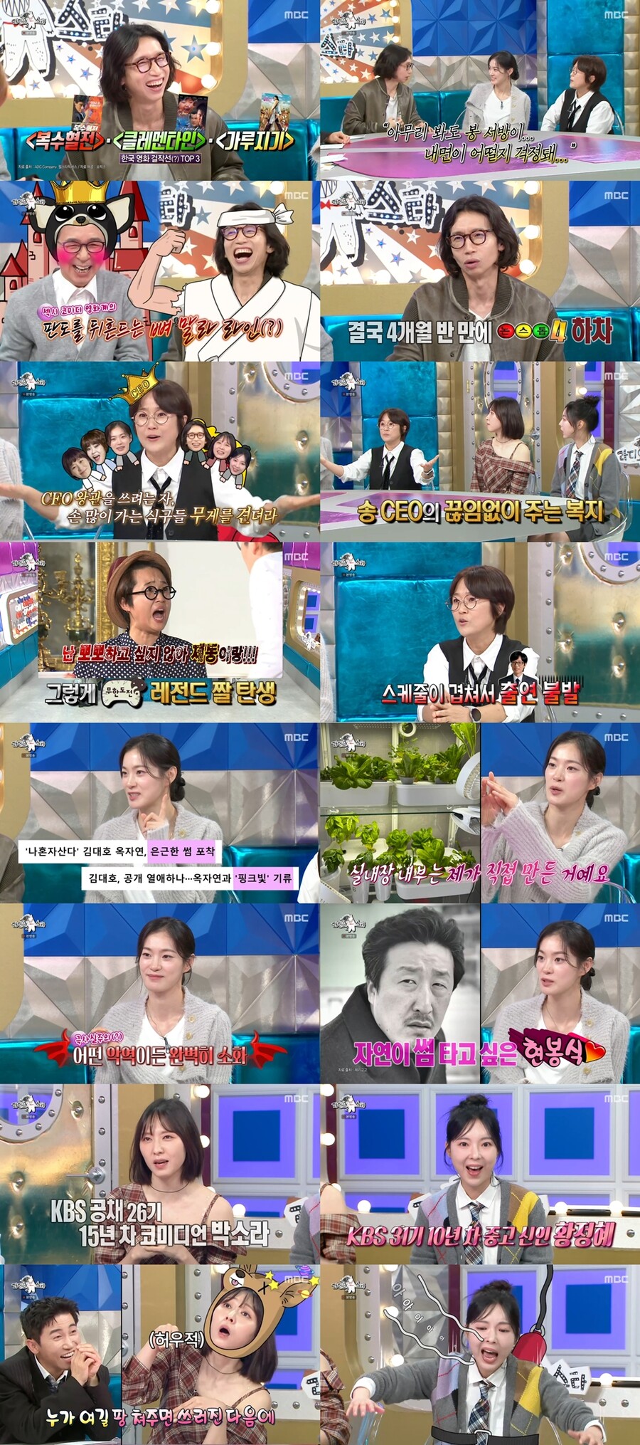 봉태규 "한예슬·현빈과 찍던 '논스톱4' 하차, 인생 최대 실수"('라디오스타') 