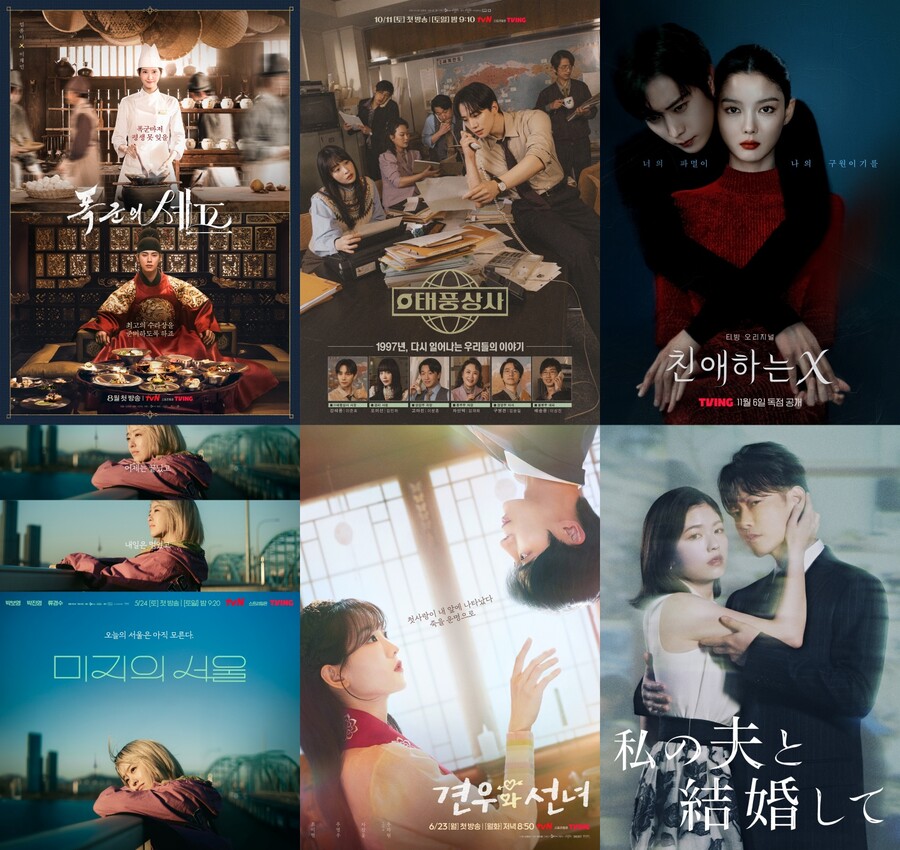 스튜디오드래곤, '폭군의 셰프'→日 '내남결' 4연타석 흥행…글로벌 휩쓸었다