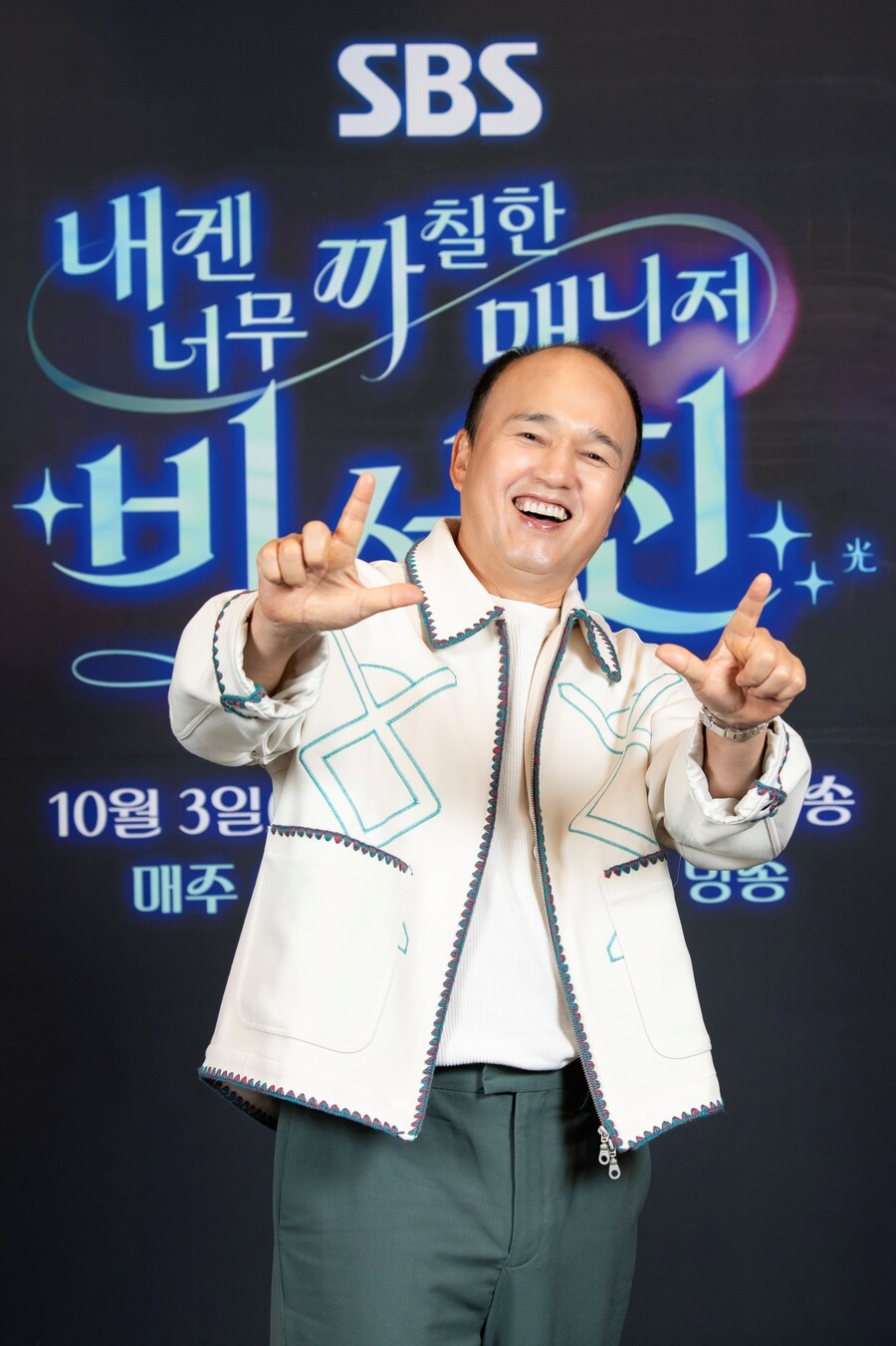 '비서진' 김광규 "스타 아닌 이서진 수발드는 느낌…정체성 잡아가는 중"