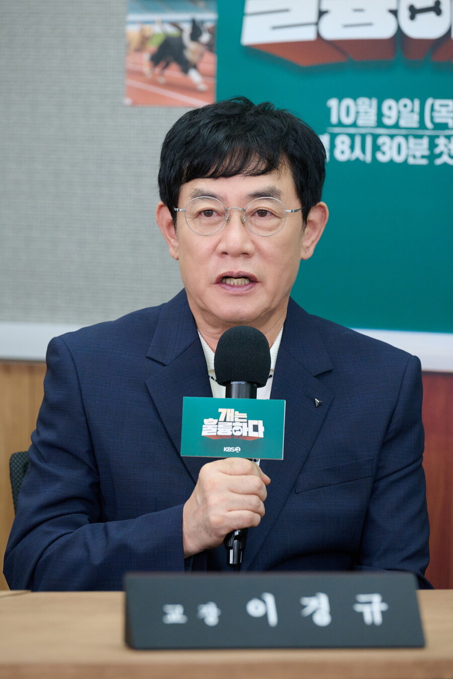 '개훌륭' 이경규 "강아지 사관학교 개교…폭력이나 학대 전혀 없다"