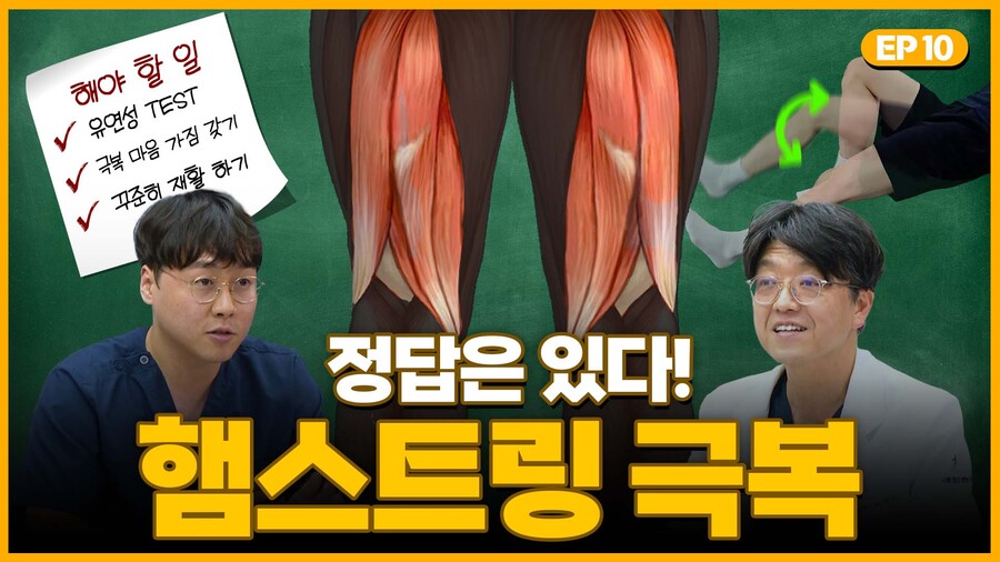 KBO 의무위원회, 선수들 '햄스트링 부상 방지' 위한 온라인 영상 제작 보급