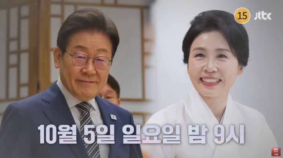 이재명♥김혜경, '냉부해' 추석특집 출연…대통령집 냉장고 최초공개[공식]