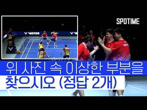 들어보셨나요? 3X3 배드민턴! BDMNTN-XL 개막 #SPOTIME #배드민턴
