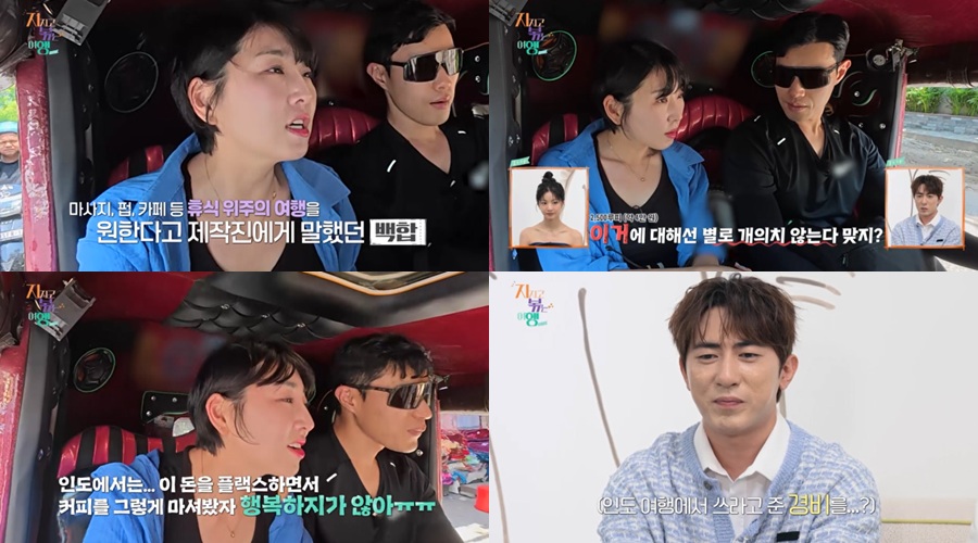 '지볶행' 10기 영식-백합, '강행군'에 갈등 폭발? 김원훈 "너무 힘들다" 대리 고통 호소