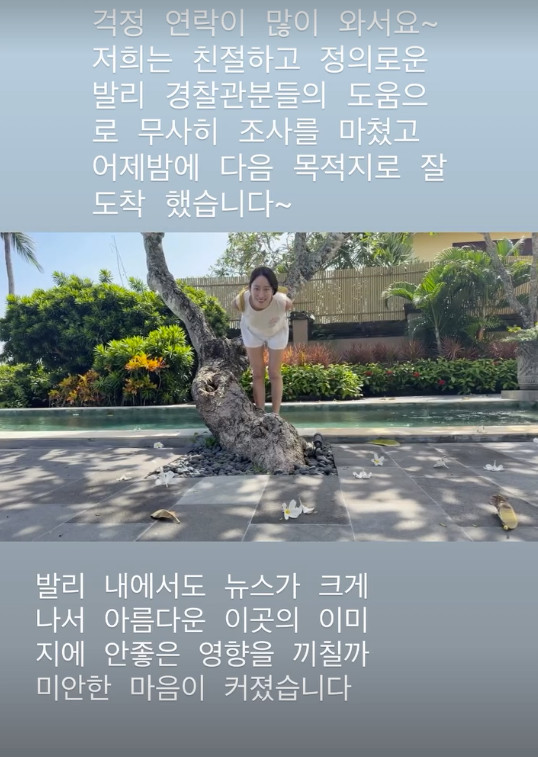 발리에서 1500만원 도둑맞은 전혜빈…"미안한 마음, 얻어가는 게 더 크다" 근황 공개