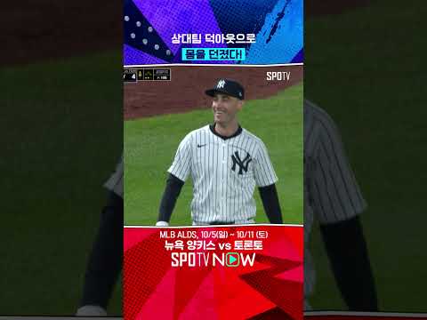 MLB 포스트시즌에서 나온 미친 수비 #shorts
