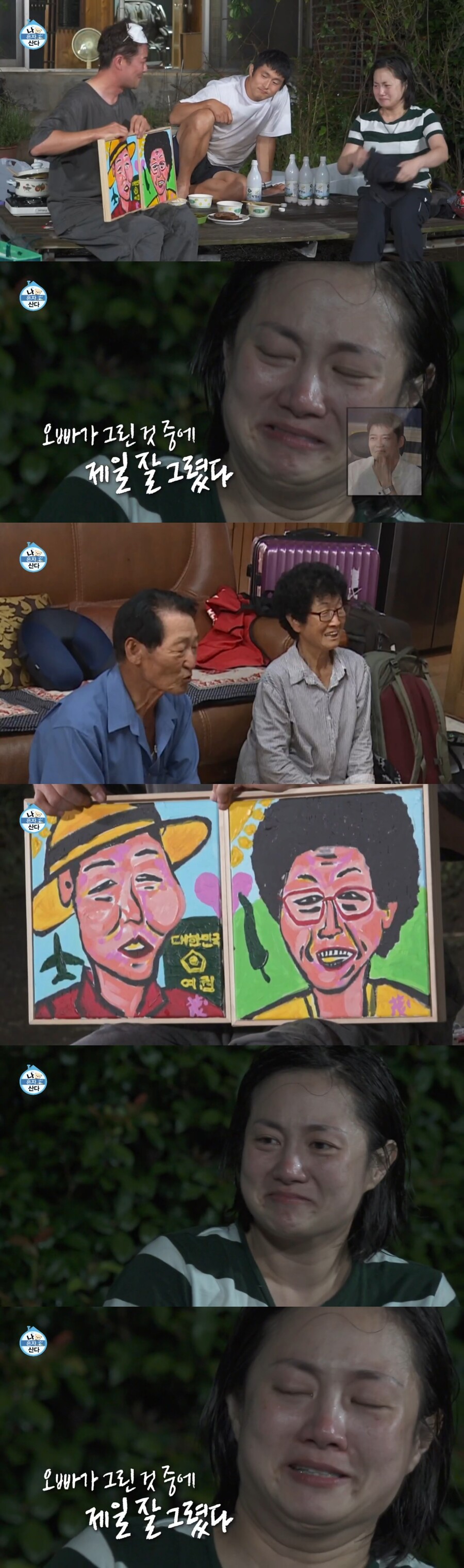 전현무가 그린 박나래 조부모 초상화…'나혼산'도 시청자도 울렸다[종합]
