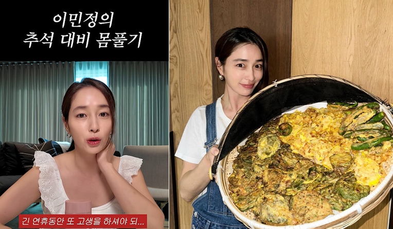 '이병헌♥' 이민정, 명절 앞둔 솔직 속내 "전 부치고 차례..살아서 만나길"