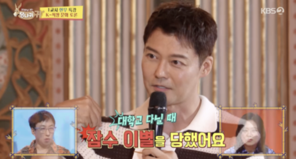 전현무 "잠수 이별 당해…유학 갔다며 홍대서 술 마시다 걸려"('사당귀')