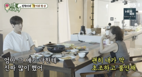 "김종국 결혼 충격적…초조하고 불안" 최진혁, 母와 마주 앉았다('미우새')
