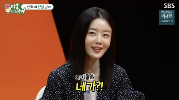 한선화 "男동생, 아이돌 데뷔 반대…남매화보 너무 부끄러워"('미우새')