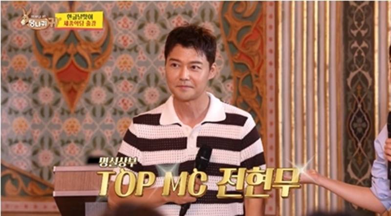 전현무, 튀르키예서 인기 폭발…"10년전부터 찐팬, '나혼산'도 챙겨봐"('사당귀')
