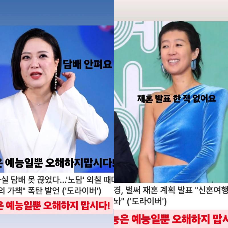 김숙은 담배, 홍진경은 재혼 오해에 해명…"예능은 예능일 뿐"[이슈S]