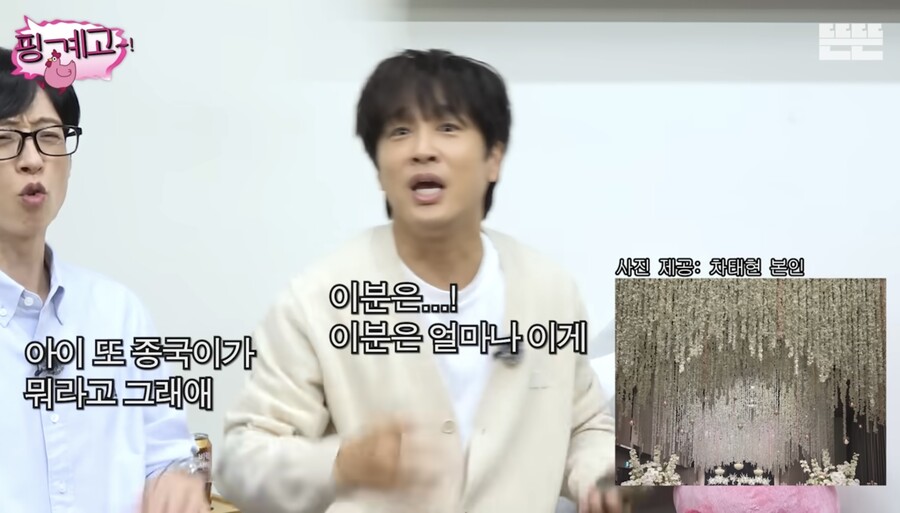 차태현, 김종국 결혼식 사진 최초 공개…"하늘에서 꽃비 내려, 촬영 금지 몰랐다"