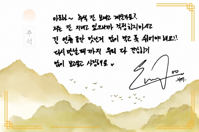 ▲ 출처| 차은우 개인 계정