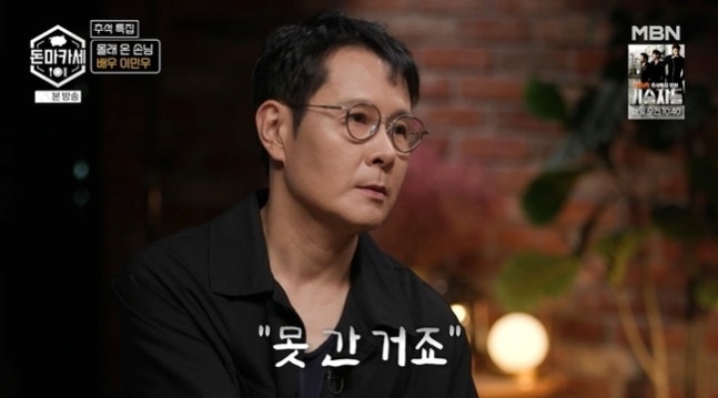 '49세' 이민우 "결혼? 안 한 게 아니라 못 한 것" 솔직 고백('돈마카세')