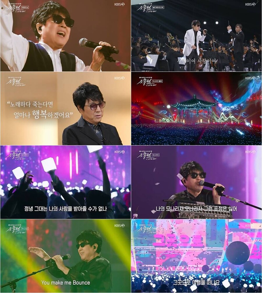 ▲ 조용필. 제공| KBS2