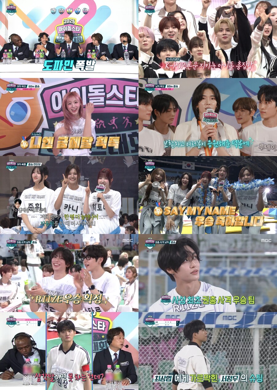 ▲ '아육대'. 제공| MBC