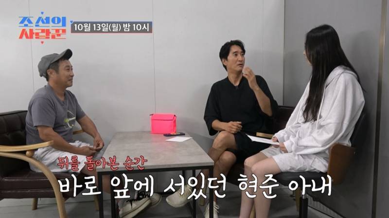 신현준, ♥아내와 첫 만남 회상 "김병만과 팽팽한 신경전"('조선의 사랑꾼')