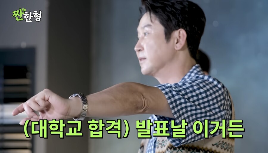 신동엽, '짠한형' 촬영 중 딸 대학 합격 소식에 감격 "계속 마음 쓰여"