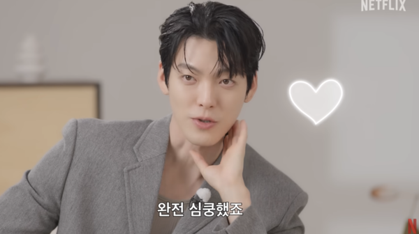 김우빈, '직진' 수지에 "심쿵했다" 솔직한 속내 고백