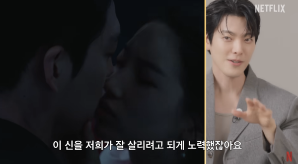 김우빈 "수지와 키스신 예쁘게 잘 나와, 잘 살리려 되게 노력"