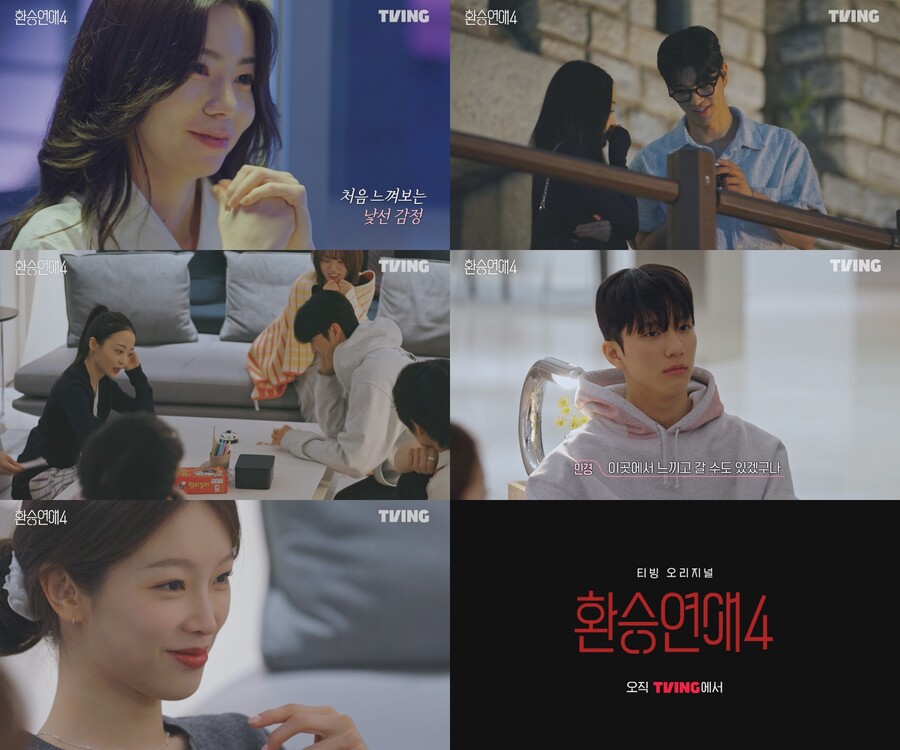 '환연4' 은밀한 기류 드러났다…쌈디 "한대 얻어맞은 것 같아"